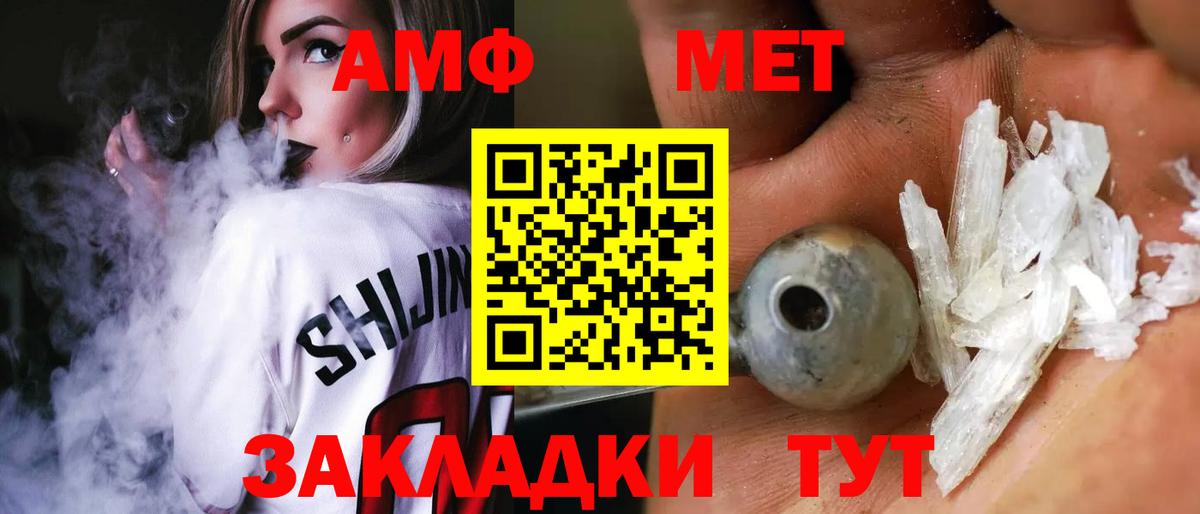 Амфетамин 97% Ноябрьск