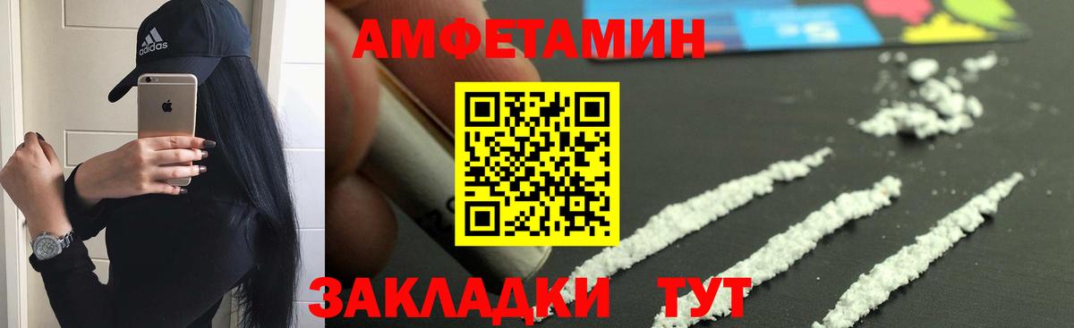 Amphetamine  Вход с VPN  Ноябрьск  Amphetamine VHQ 