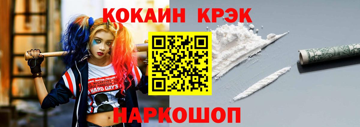 Кокаин Columbia  КОКАИН 99%  Ноябрьск  КОКАИН  Вход с VPN 
