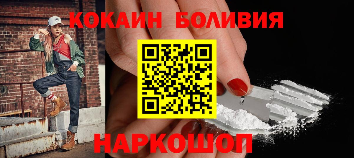 КОКАИН Fish Scale Ноябрьск