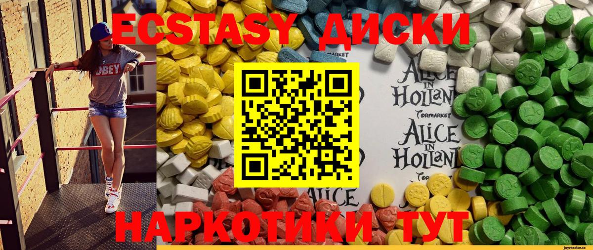 shop наркотические препараты  Вход с VPN  Ноябрьск  Ecstasy диски 