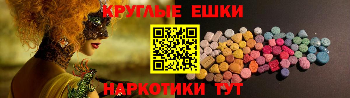 Экстази XTC Ноябрьск