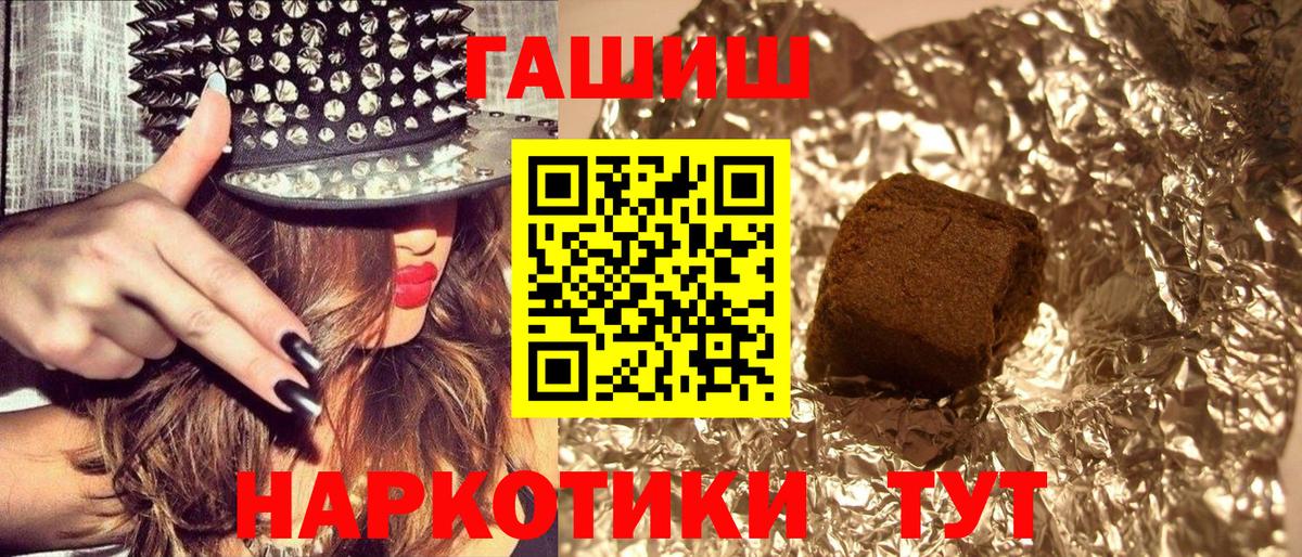 ГАШИШ Premium  Вход с VPN  Ноябрьск  Гашиш гарик 