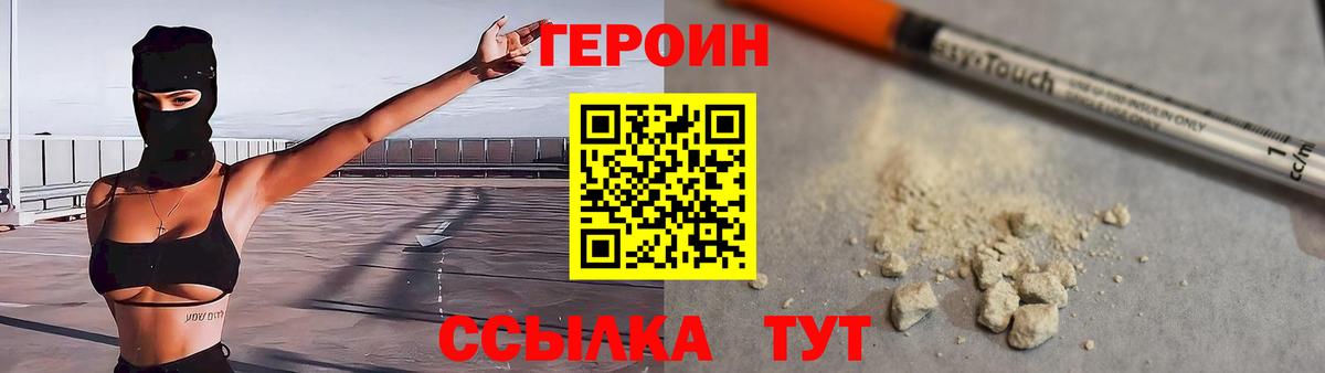 Героин афганец  Вход с VPN  Ноябрьск 