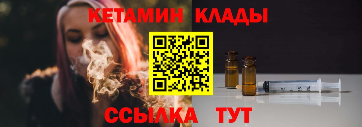 Кетамин ketamine  КЕТАМИН ketamine  Ноябрьск  Вход с VPN 