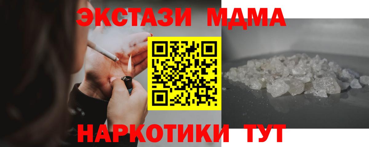 МДМА молли  Вход с VPN  MDMA молли  Ноябрьск 