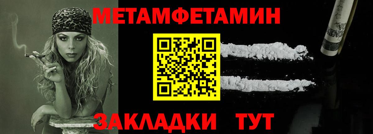 МЕТАМФЕТАМИН витя Ноябрьск