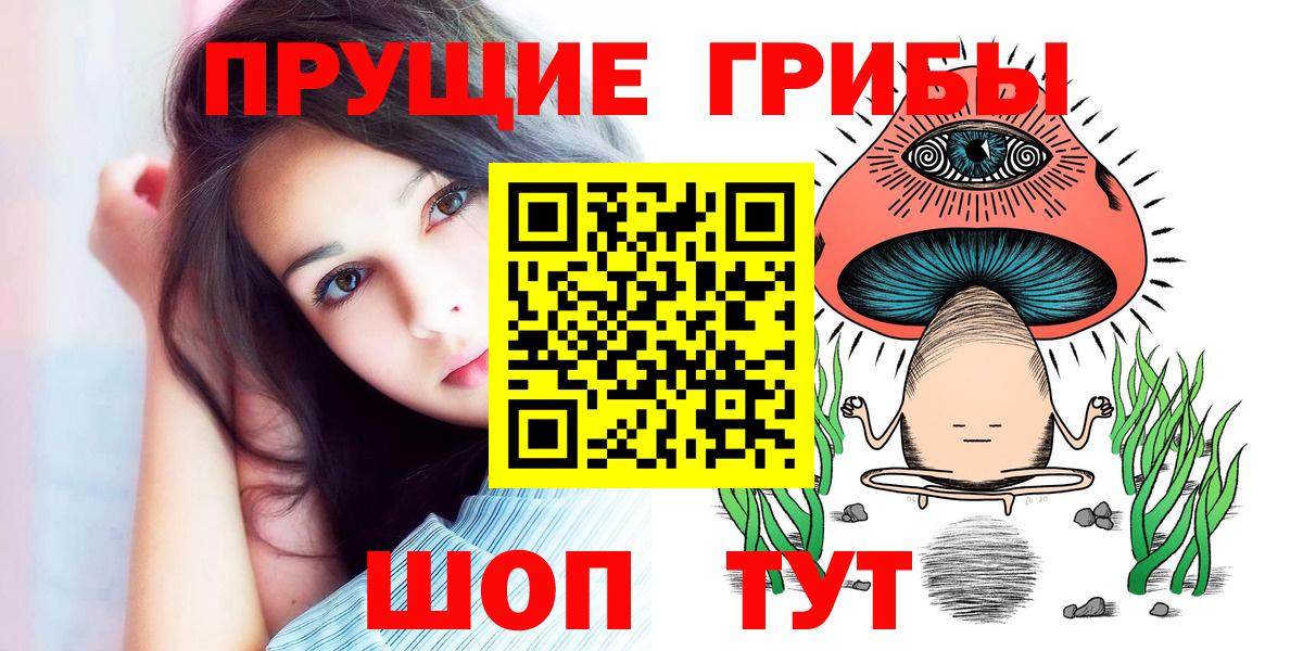 Ноябрьск  Псилоцибиновые грибы Cubensis  Вход с VPN 