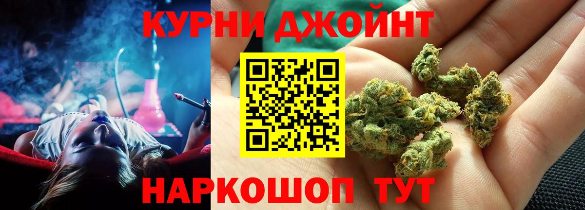 Канабис тримм Ноябрьск
